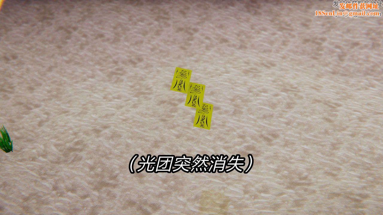 [3D]重製版妖色第07话