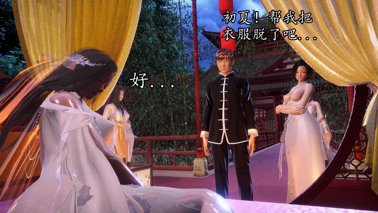 [3D]魔域人间第34话上