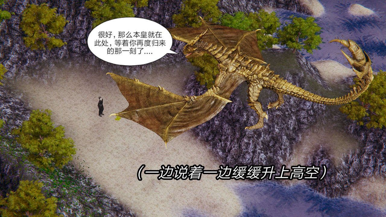 [3D]重製版妖色第07话