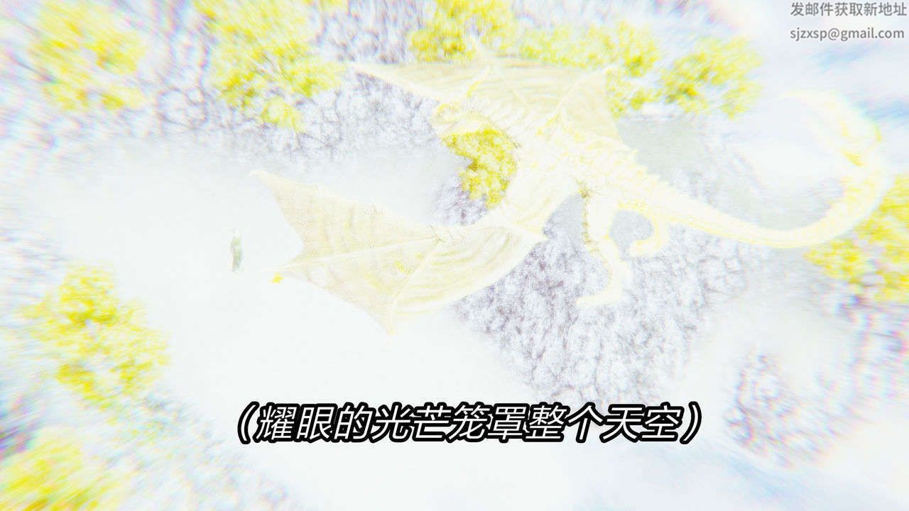 [3D]重製版妖色第07话