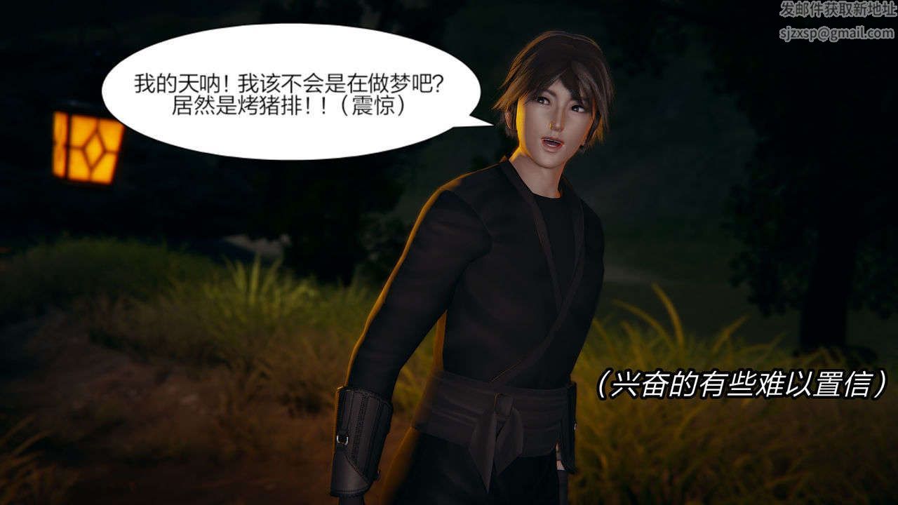 [3D]重製版妖色第08话