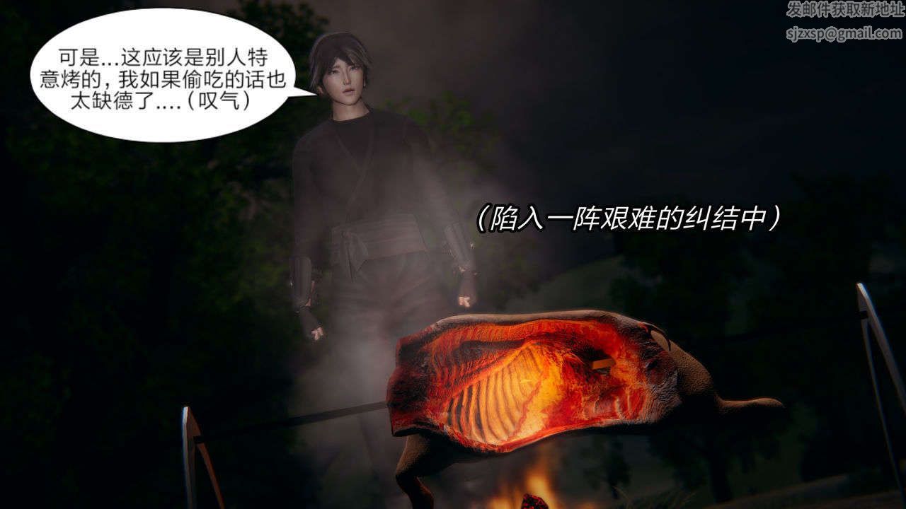 [3D]重製版妖色第08话