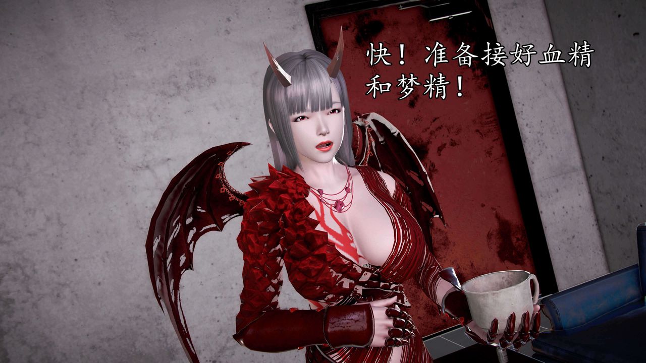 [3D]魔域人间第34话下