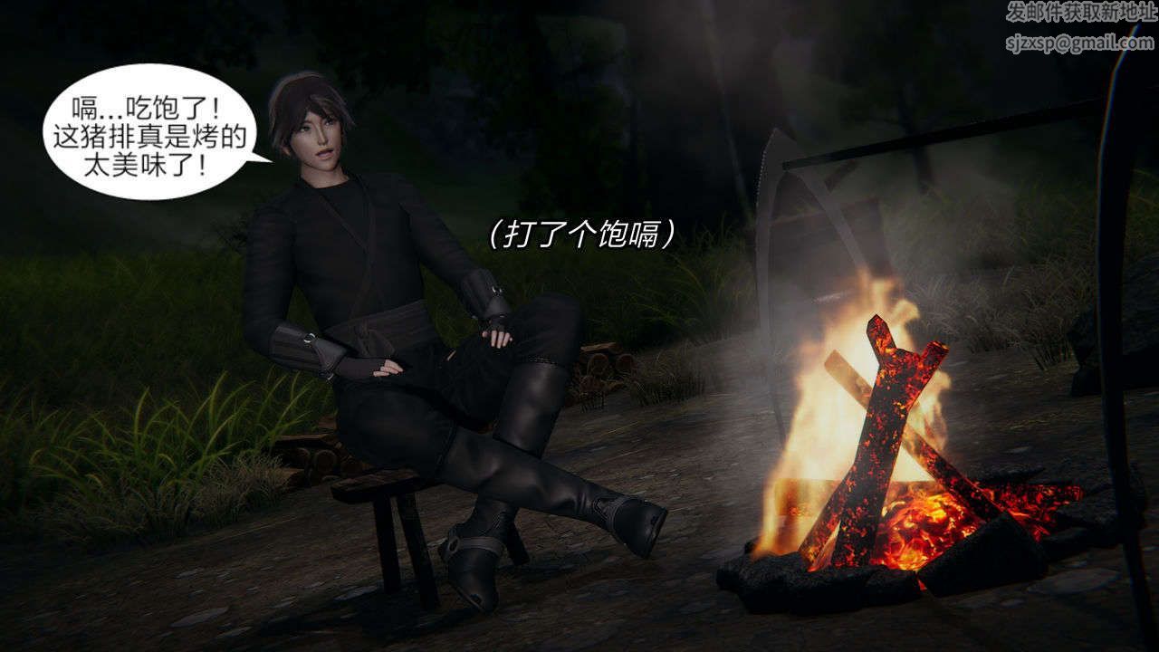 [3D]重製版妖色第08话