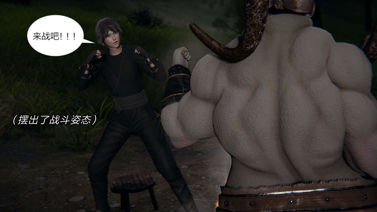 [3D]重製版妖色第08话