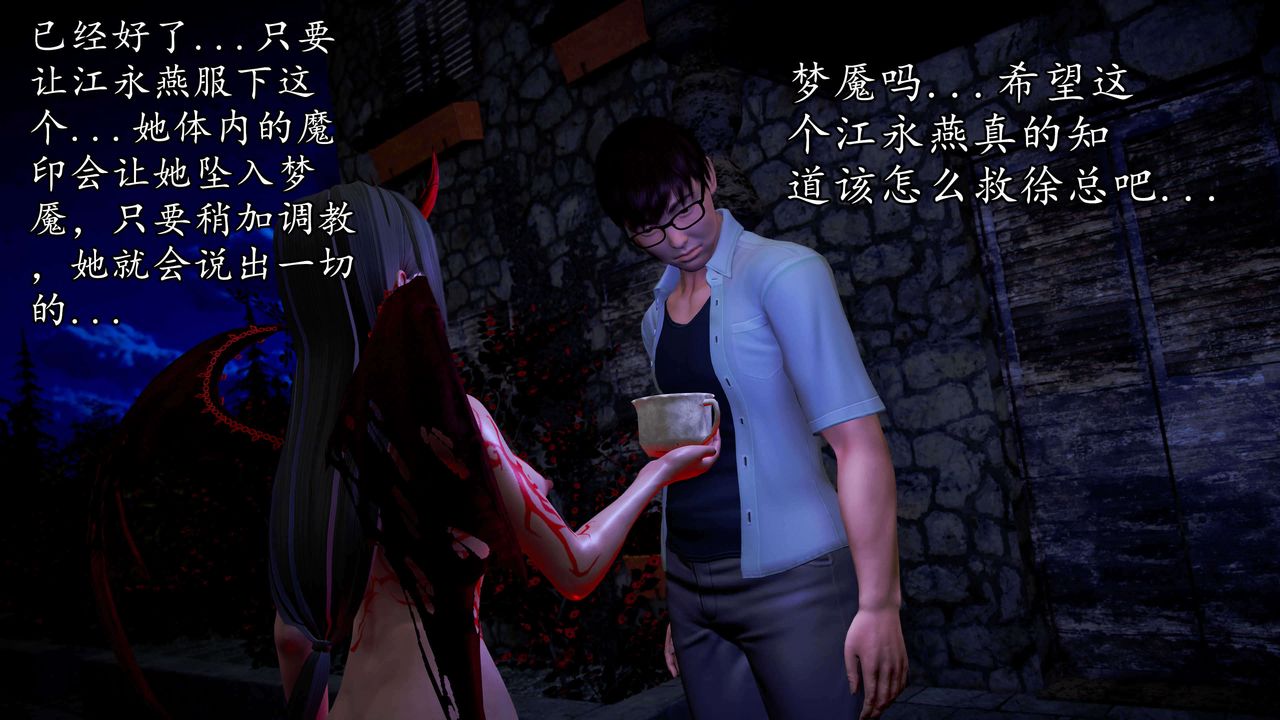 [3D]魔域人间第34话下