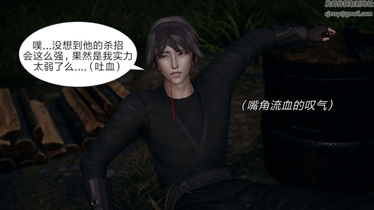 [3D]重製版妖色第08话