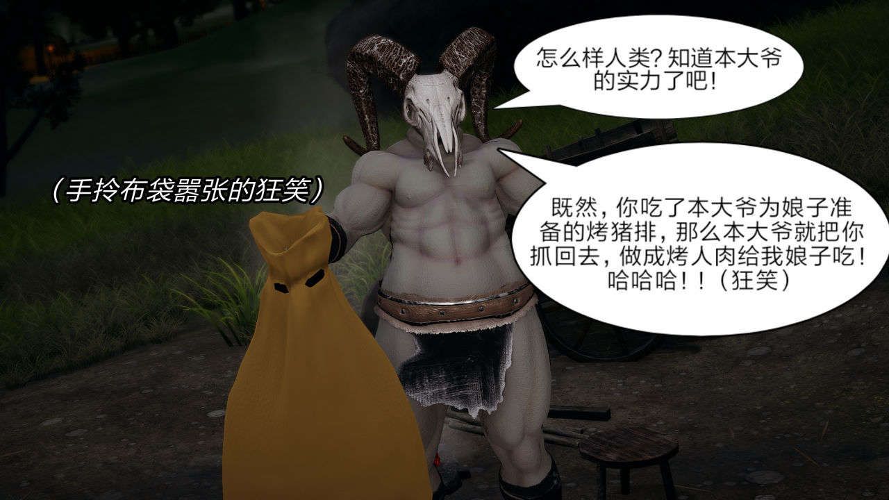 [3D]重製版妖色第08话