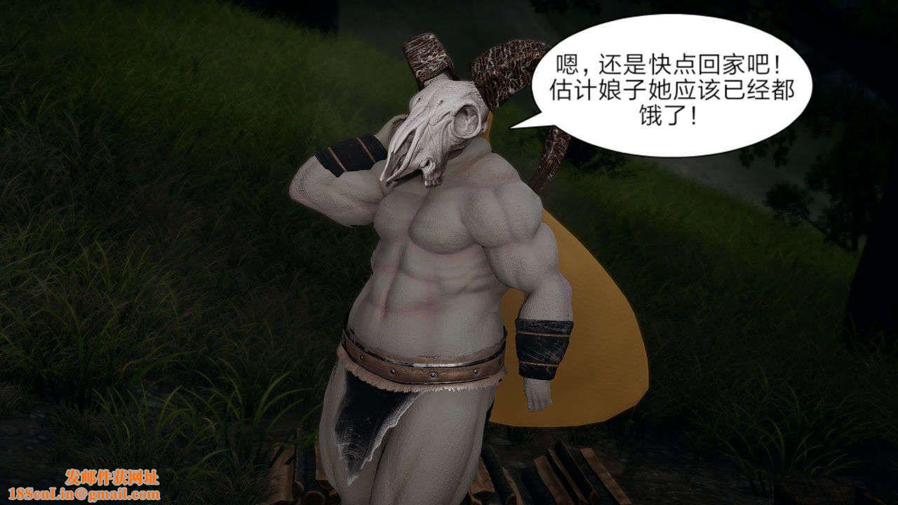 [3D]重製版妖色第08话