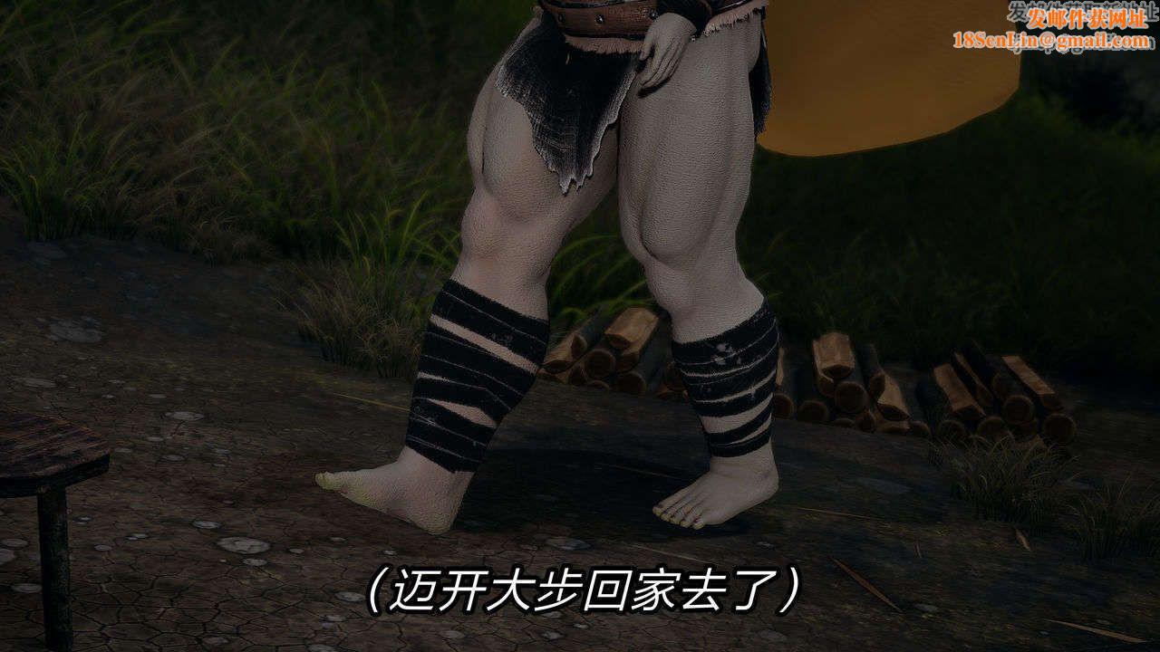 [3D]重製版妖色第09话