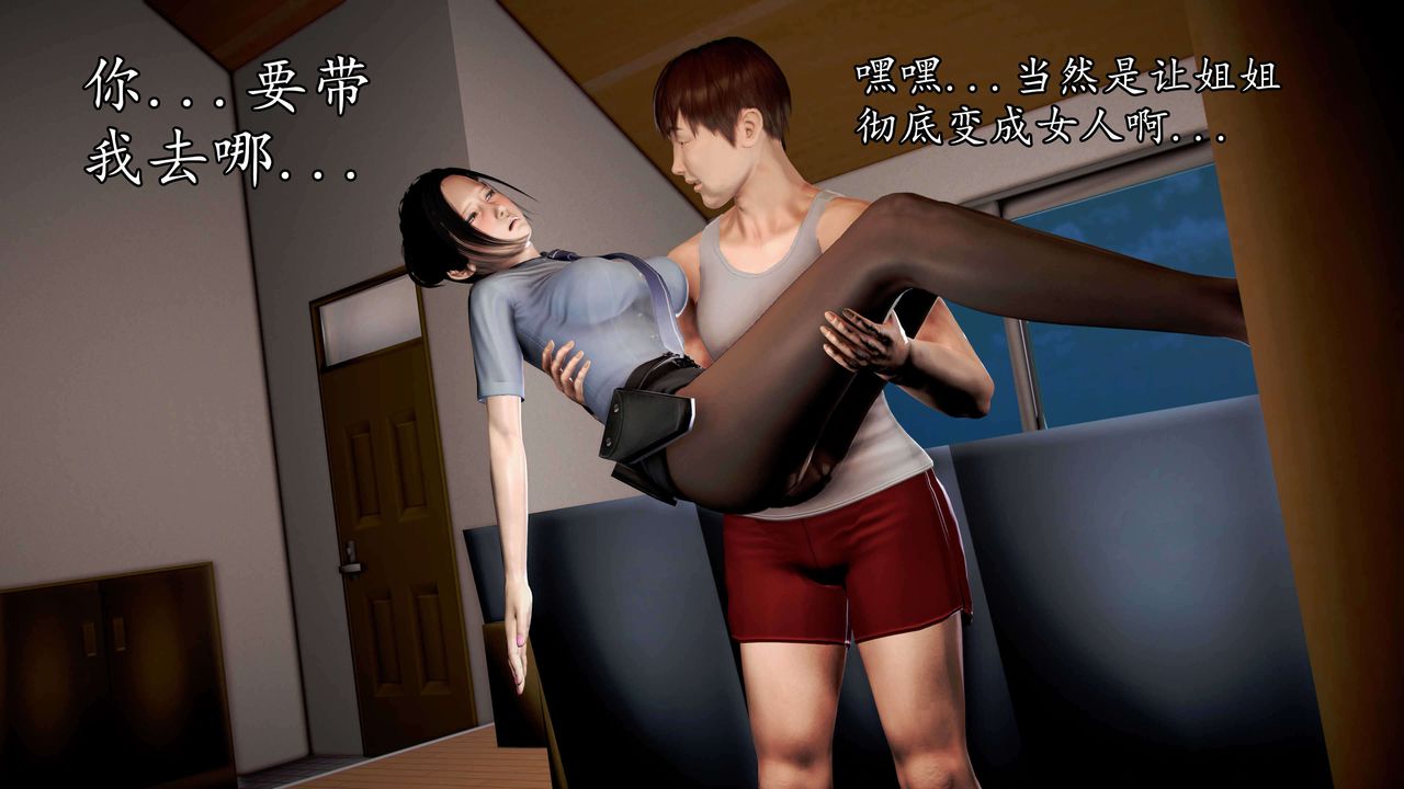 [3D]魔域人间第34话下