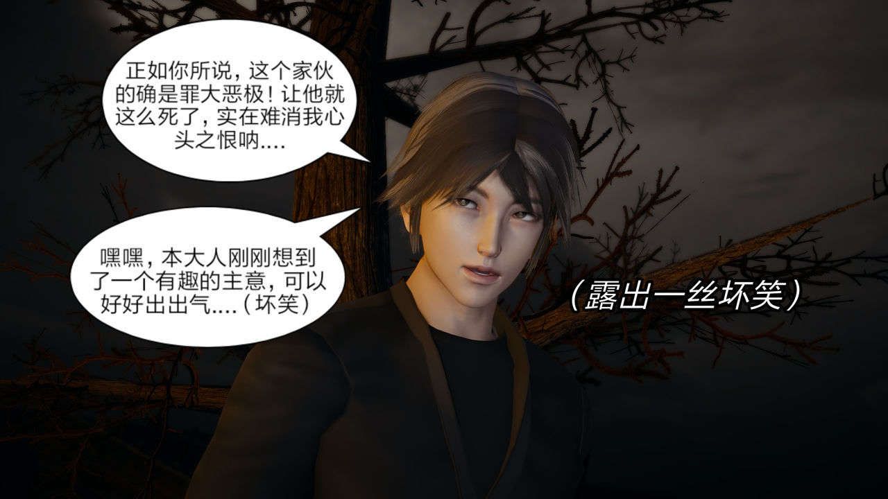 [3D]重製版妖色第10话