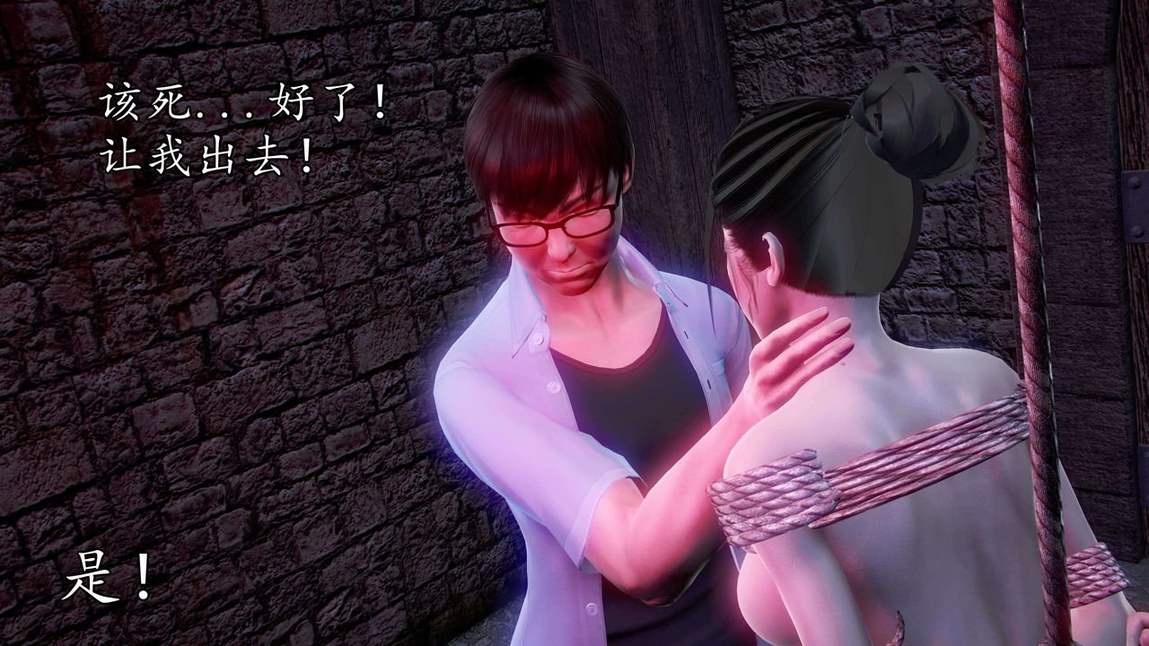 [3D]魔域人间第34话下