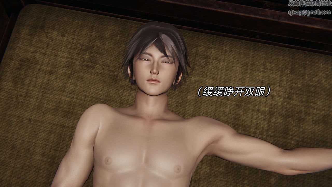 [3D]重製版妖色第11话