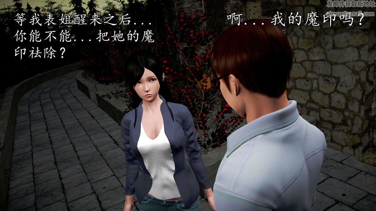 [3D]魔域人间第35话