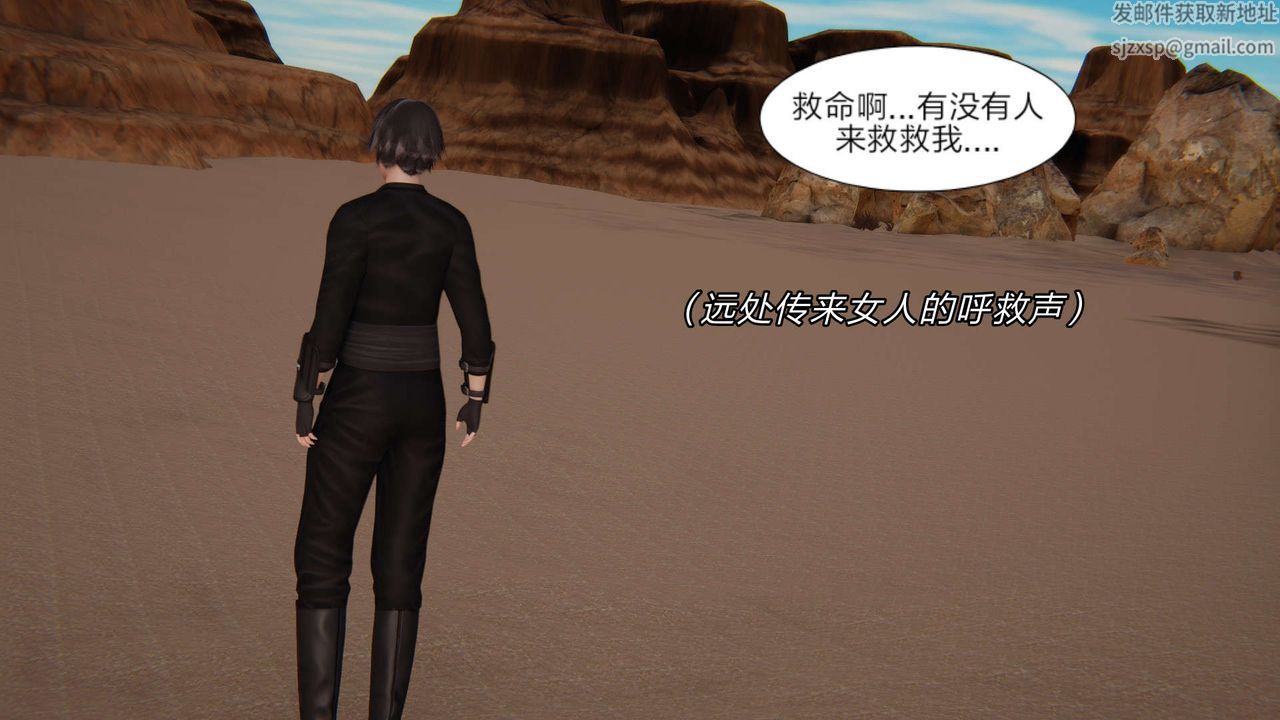 [3D]重製版妖色第11话