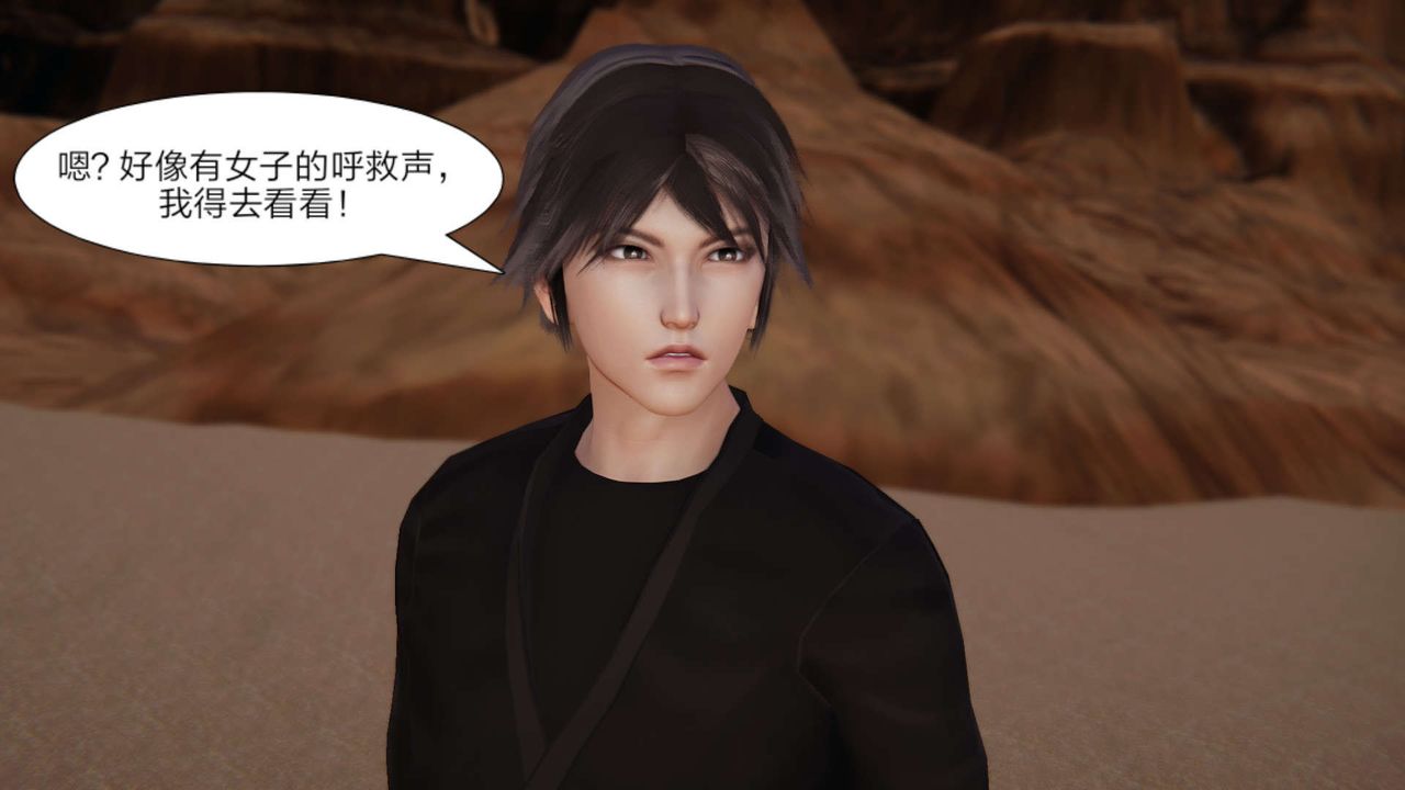 [3D]重製版妖色第11话