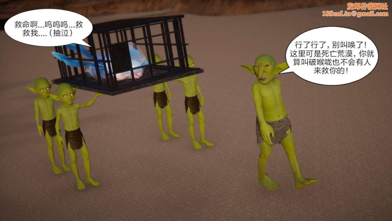 [3D]重製版妖色第11话