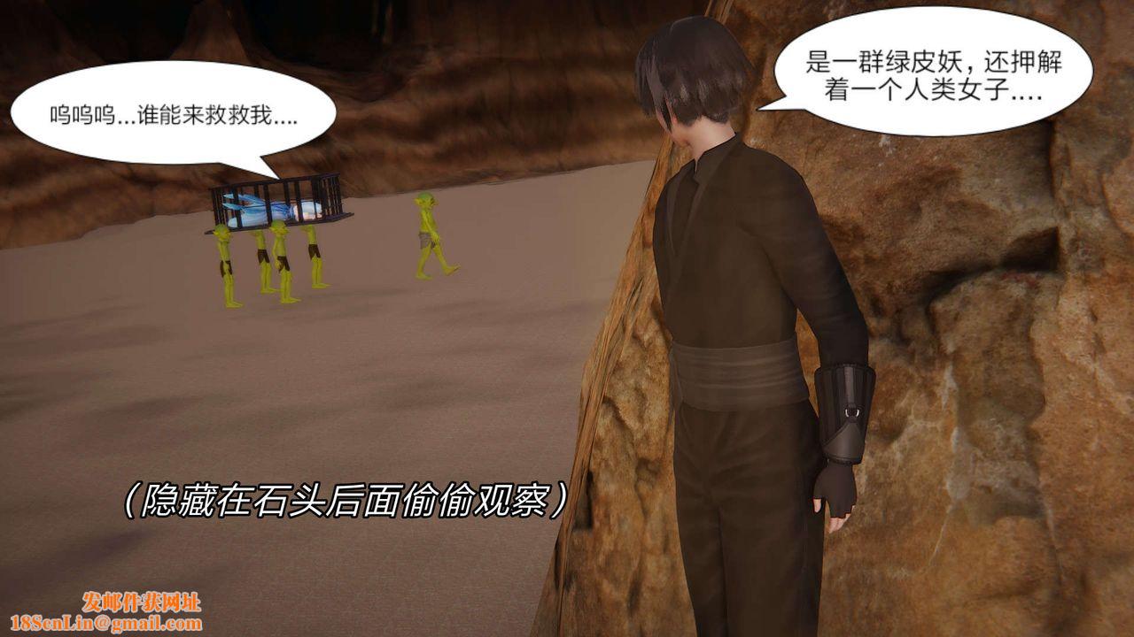 [3D]重製版妖色第11话