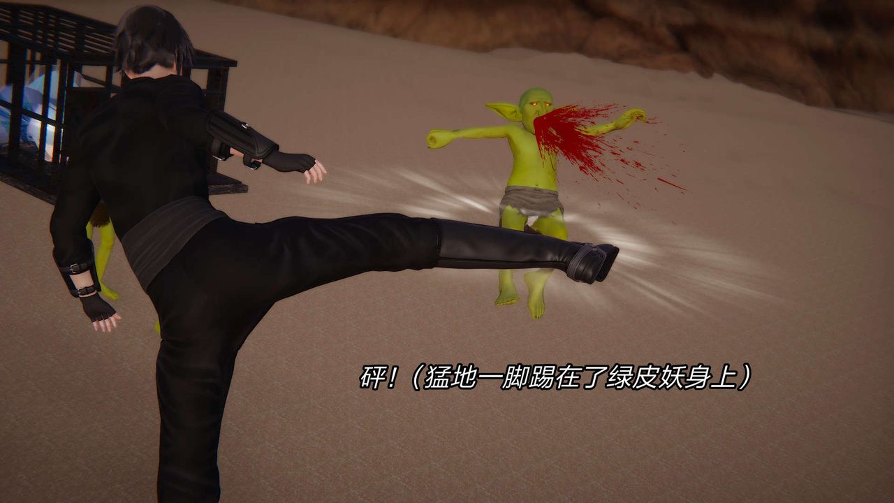 [3D]重製版妖色第11话