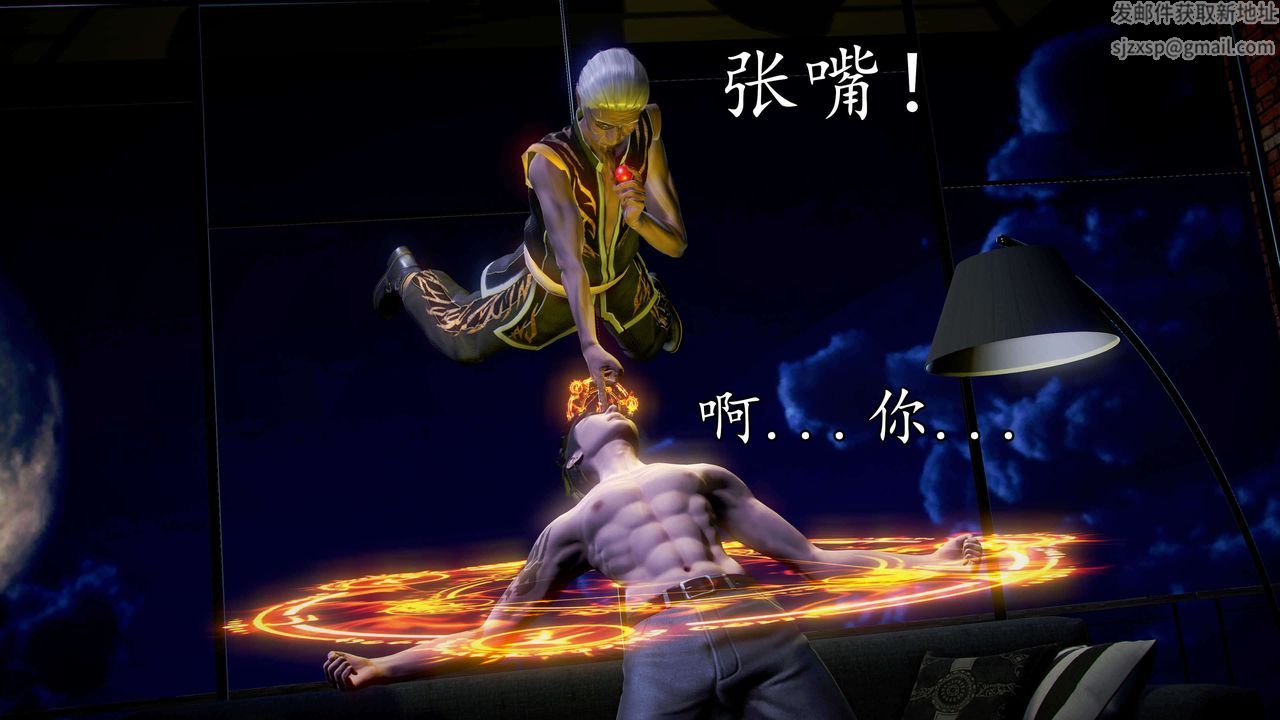 [3D]魔域人间第35话