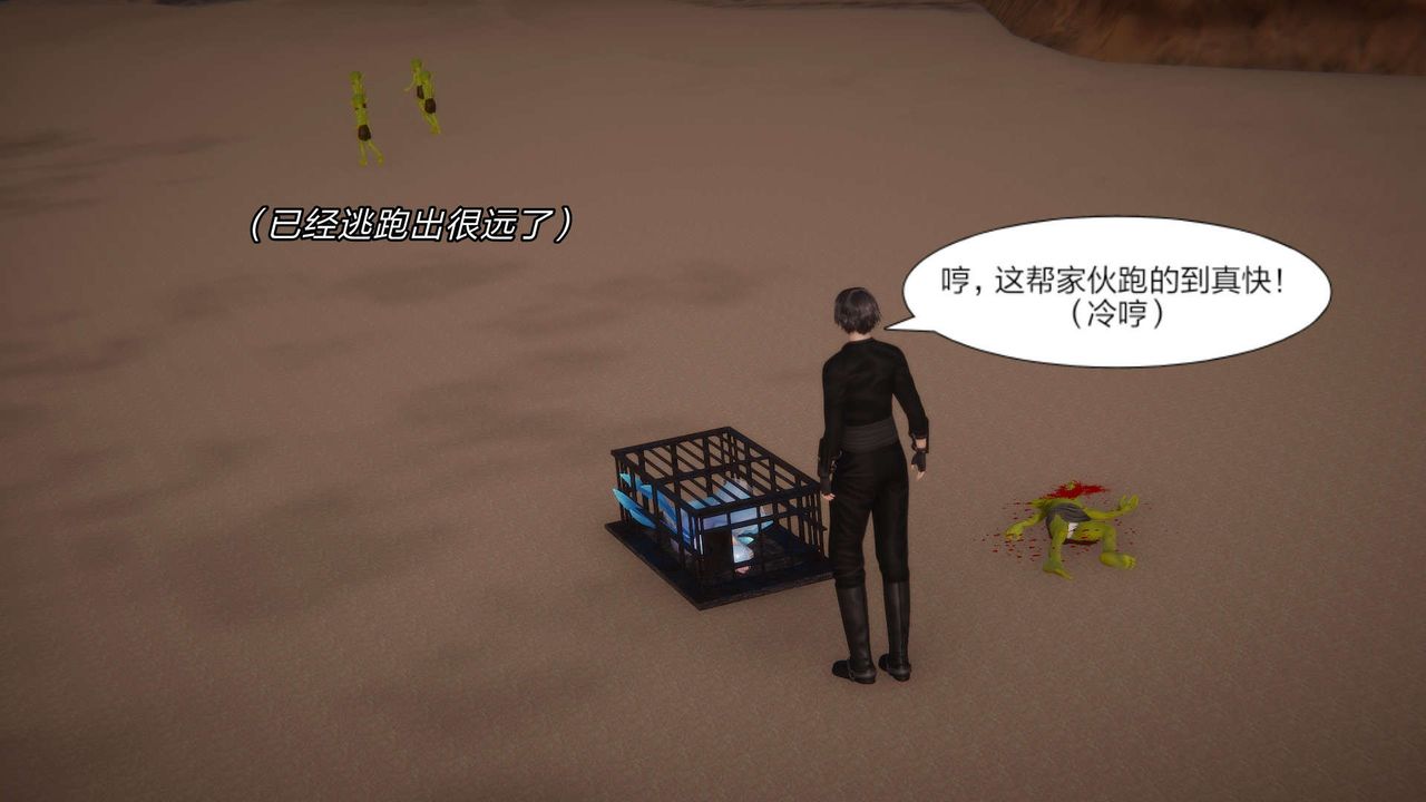 [3D]重製版妖色第11话