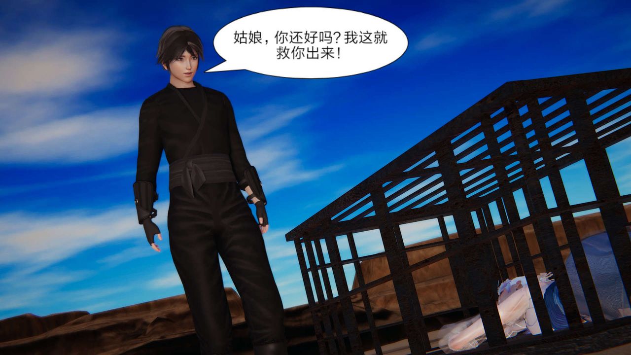 [3D]重製版妖色第11话