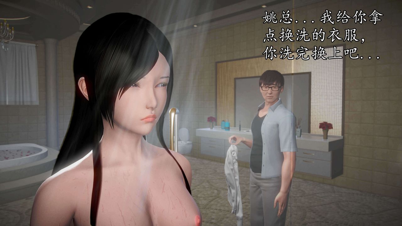 [3D]魔域人间第35话