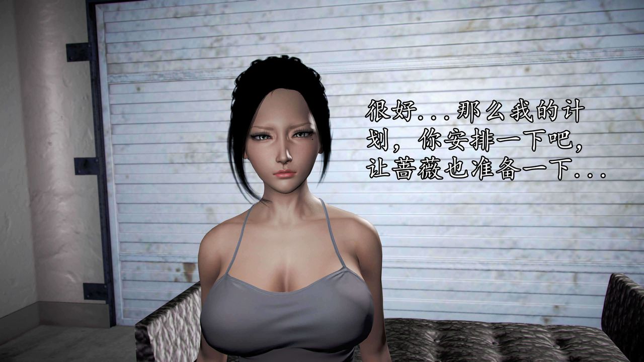 [3D]魔域人间第35话