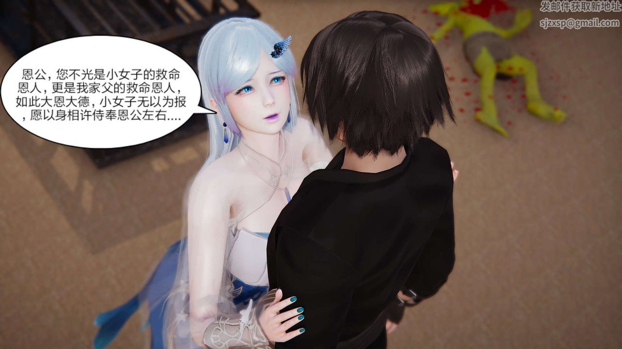 [3D]重製版妖色第12话