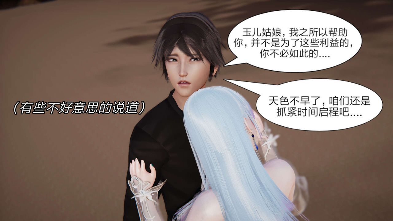 [3D]重製版妖色第12话