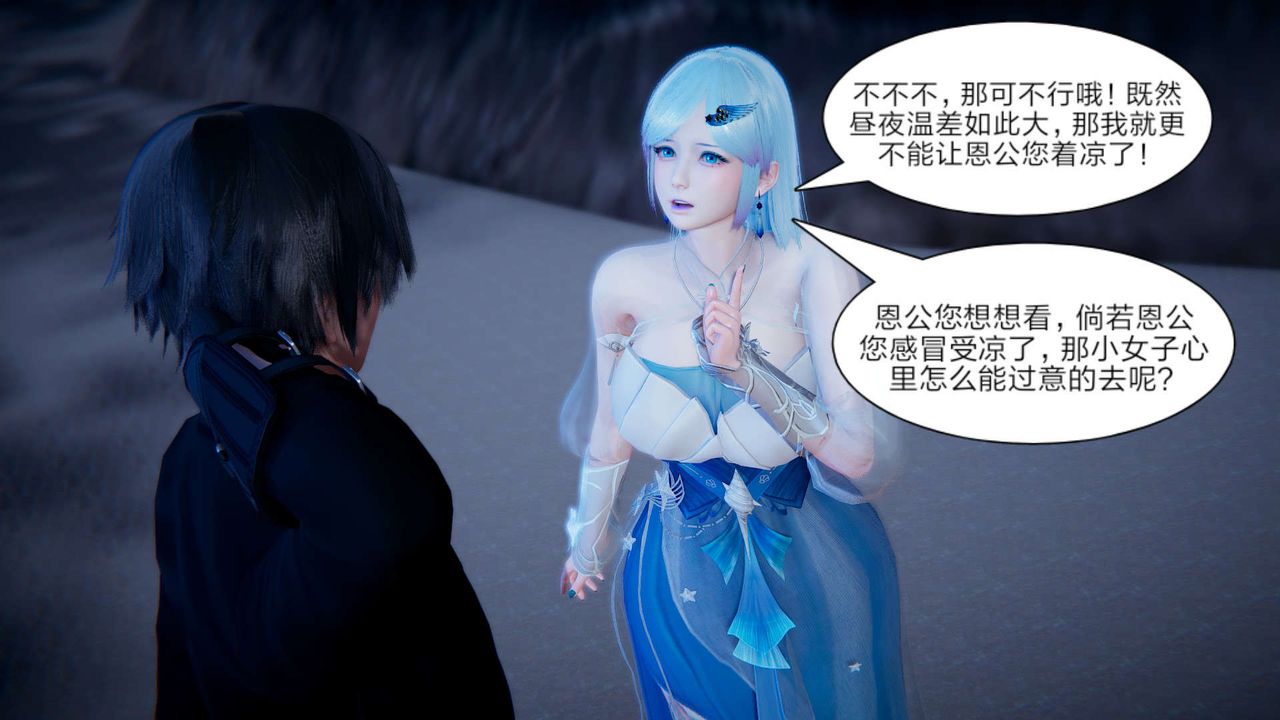 [3D]重製版妖色第12话