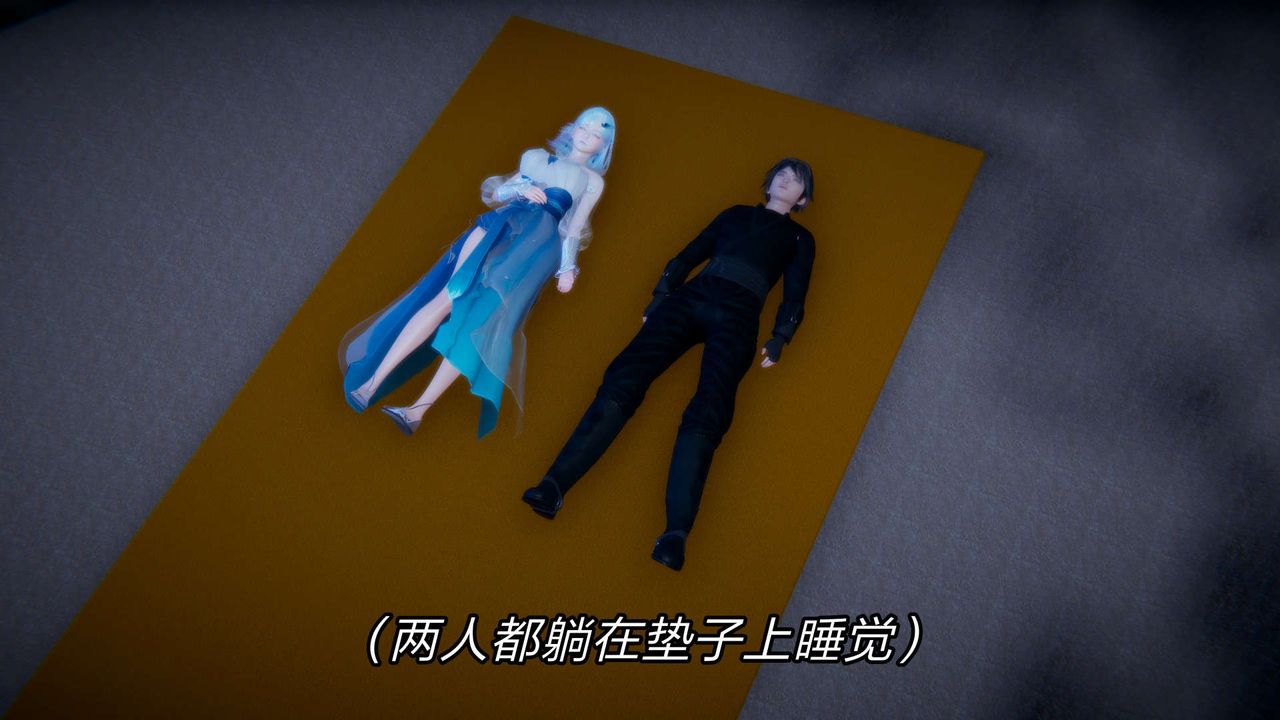 [3D]重製版妖色第12话