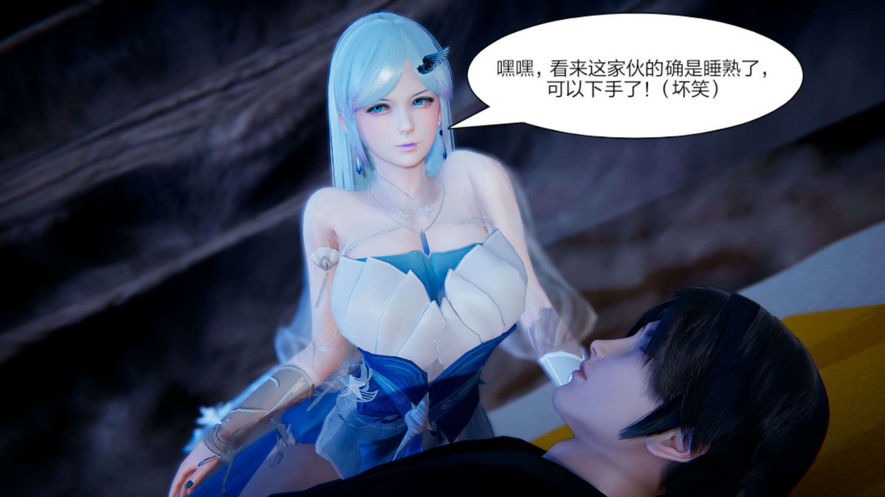 [3D]重製版妖色第12話