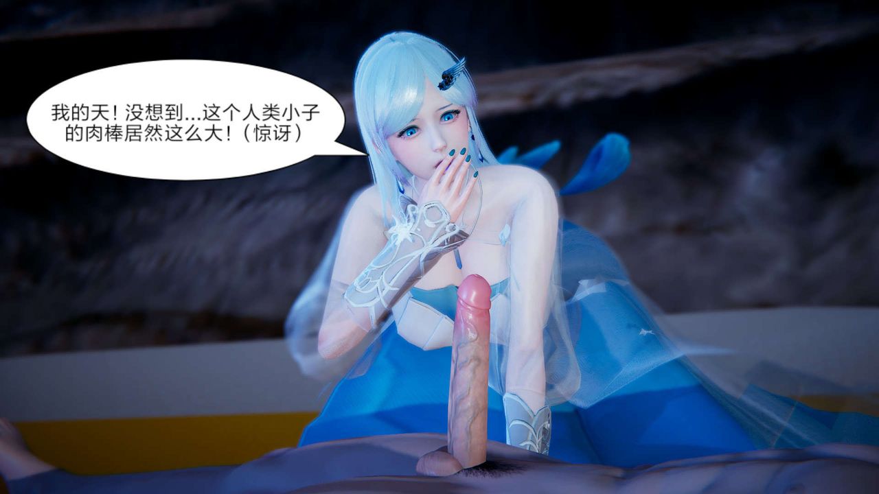 [3D]重製版妖色第12话