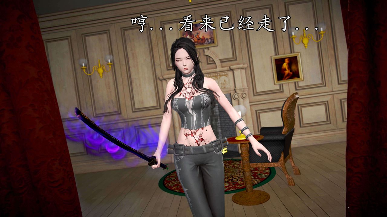 [3D]魔域人间第35话