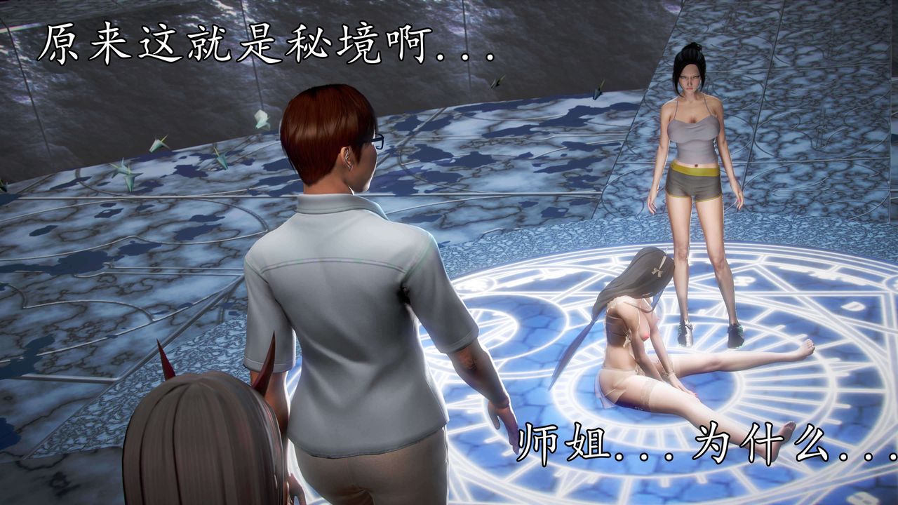 [3D]魔域人间第35话