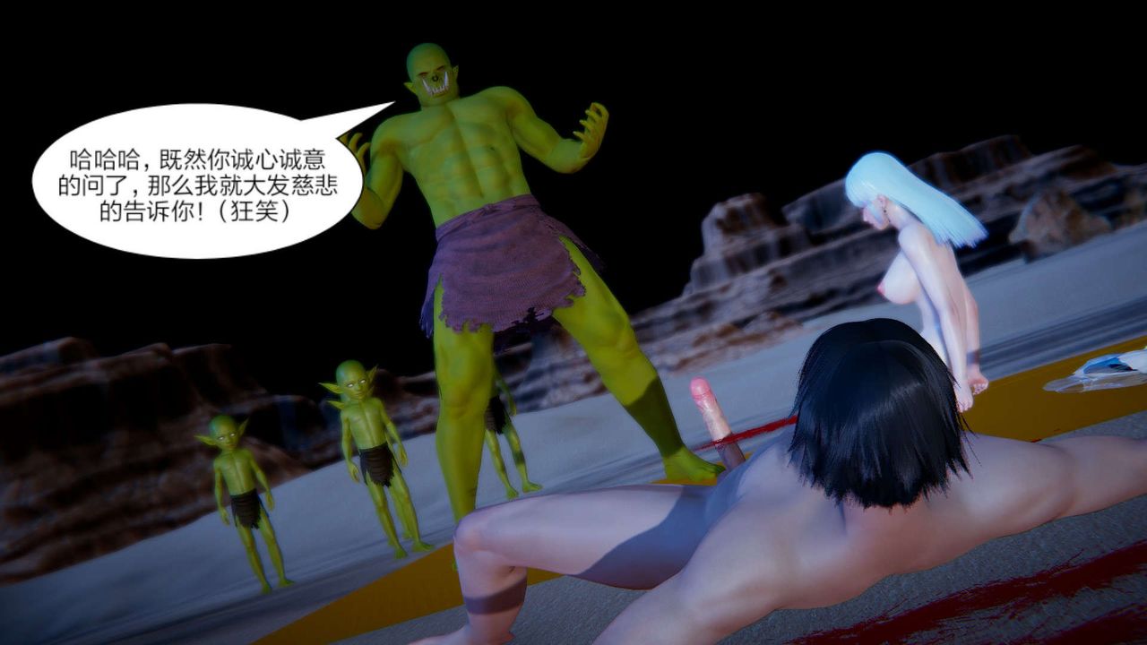 [3D]重製版妖色第13话