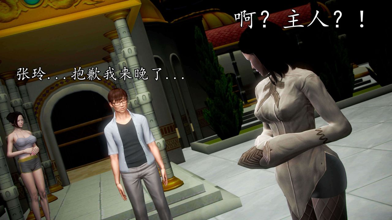 [3D]魔域人间第35话