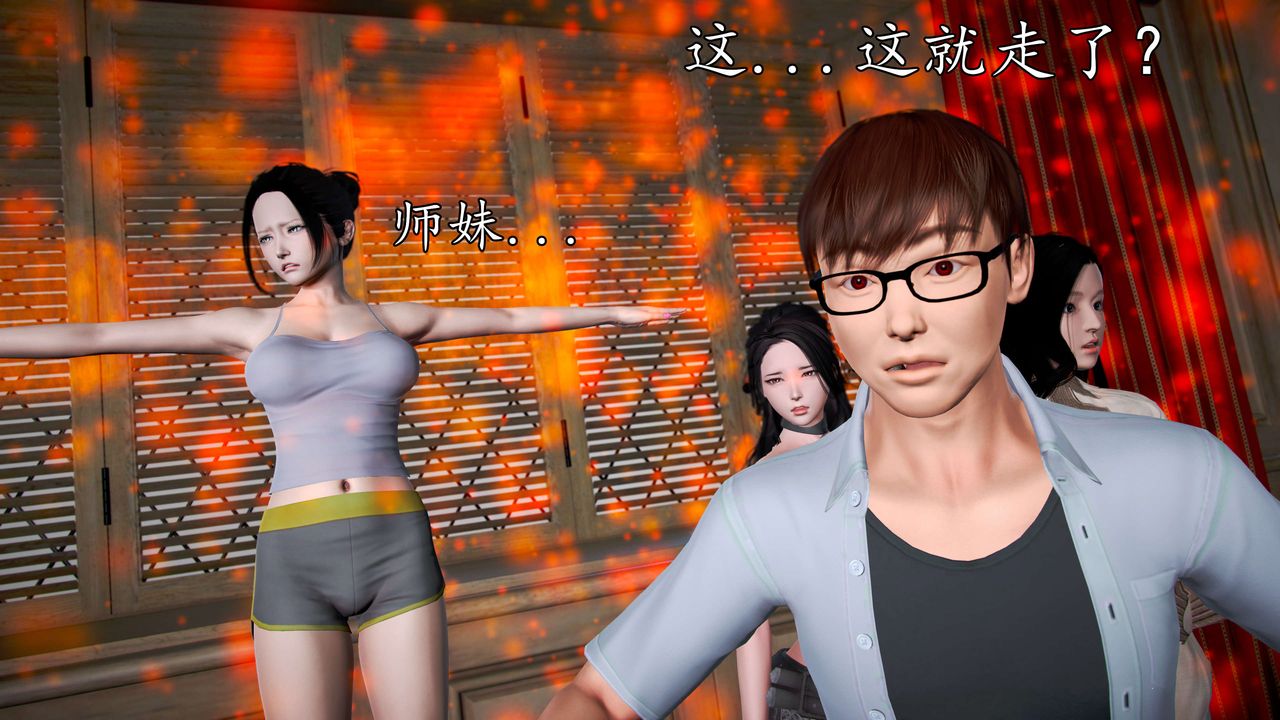 [3D]魔域人间第36话