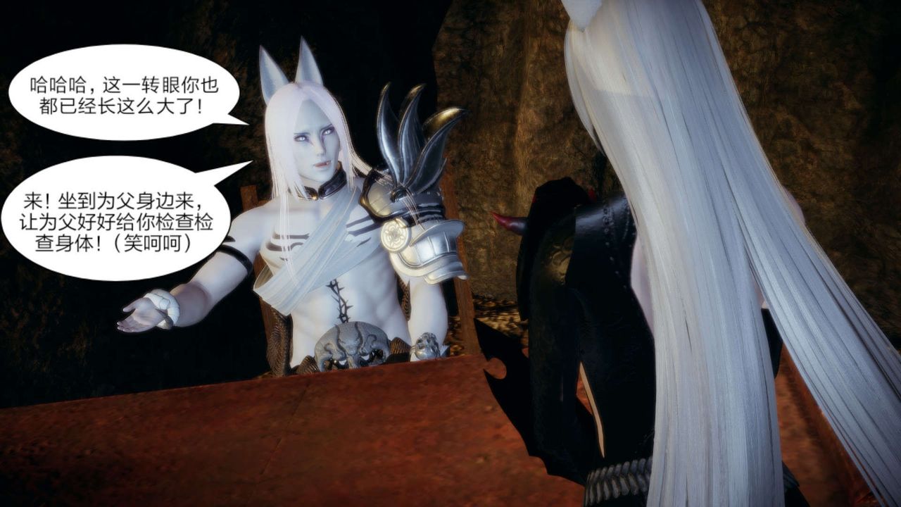 [3D]重製版妖色第14话