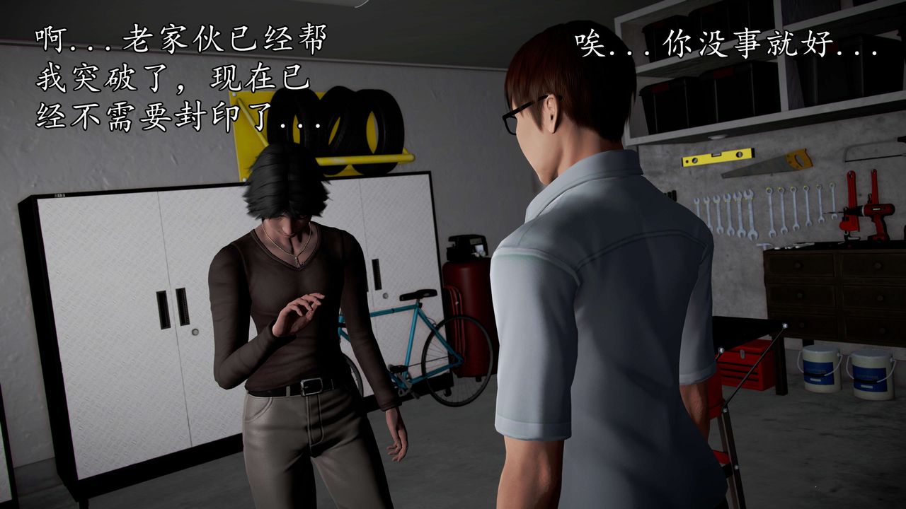 [3D]魔域人间第36话