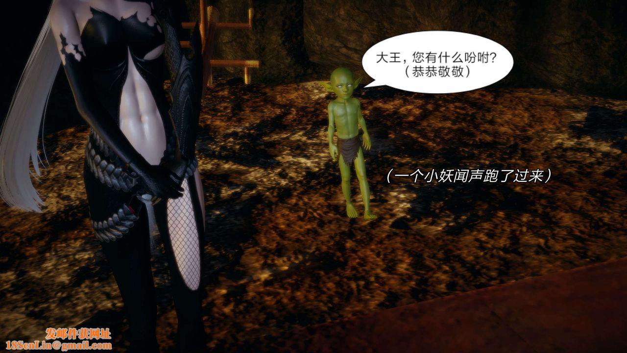 [3D]重製版妖色第14话