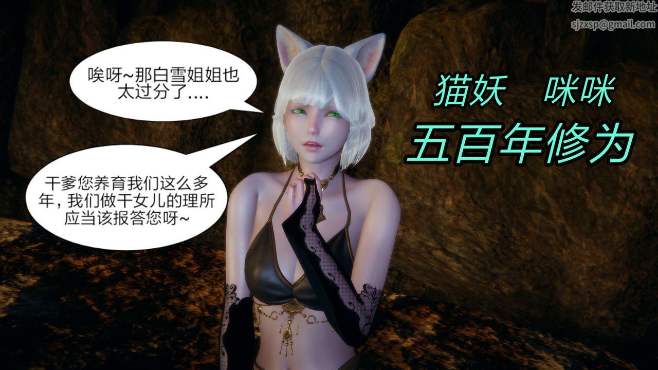 [3D]重製版妖色第14话