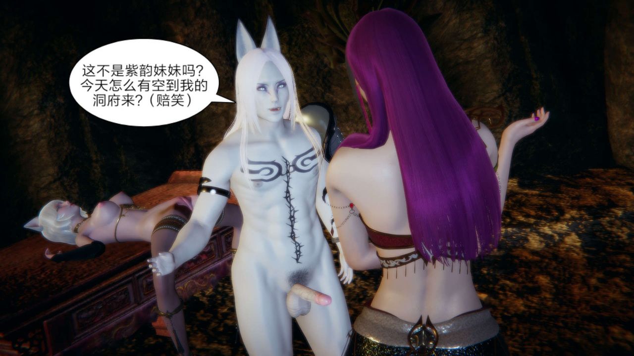 [3D]重製版妖色第15话