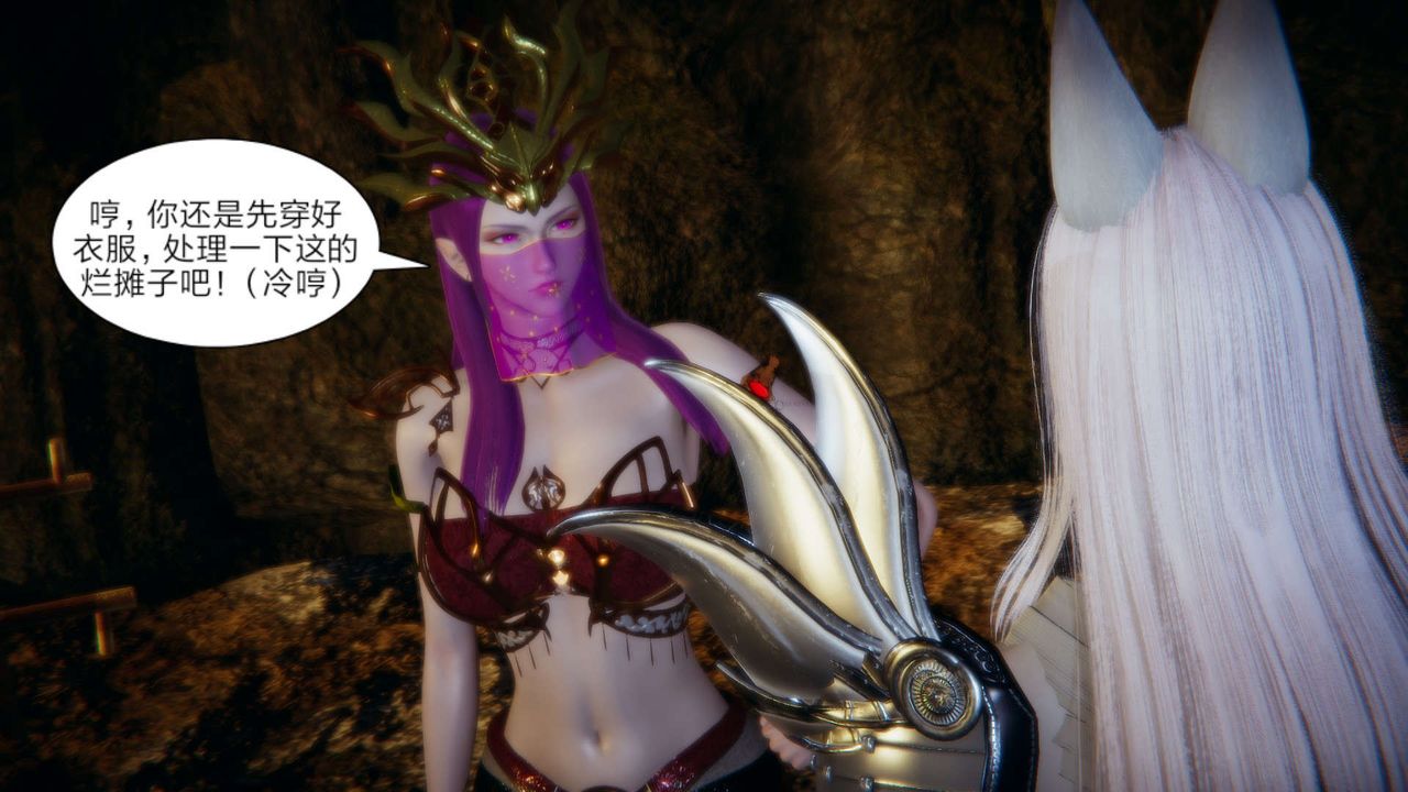 [3D]重製版妖色第15话