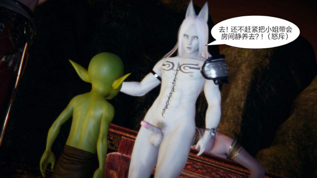 [3D]重製版妖色第15话