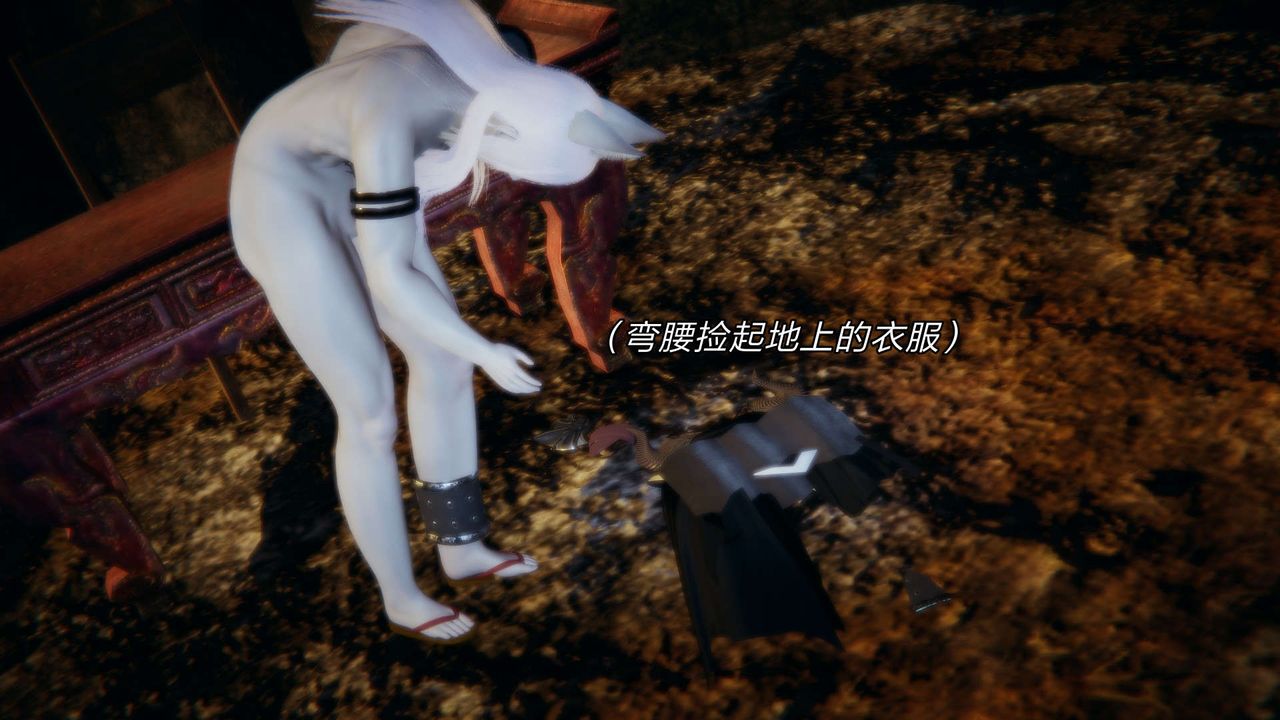 [3D]重製版妖色第15话