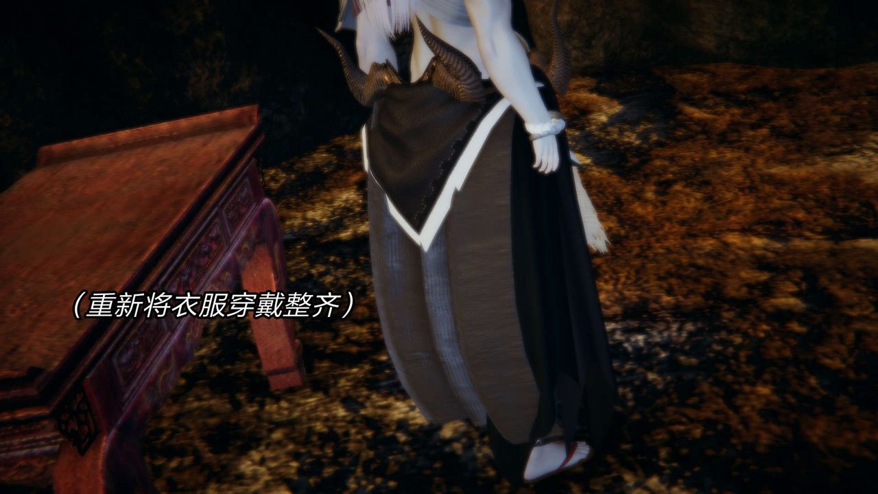 [3D]重製版妖色第15话