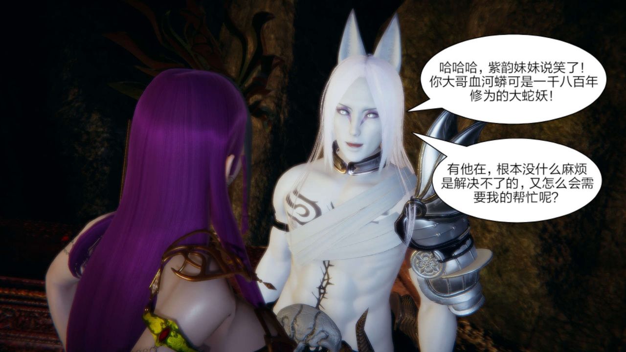 [3D]重製版妖色第15话